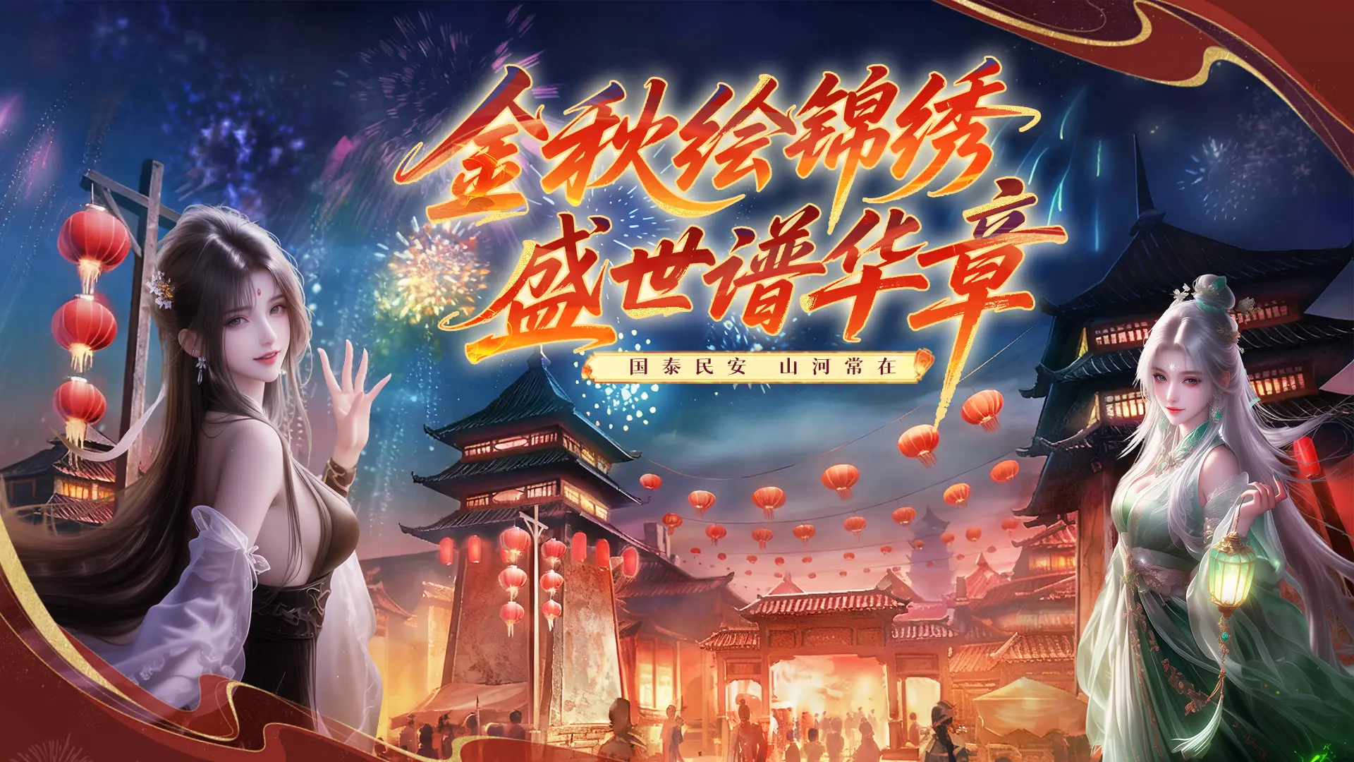 烟雨逍遥即时沙盘战略手游